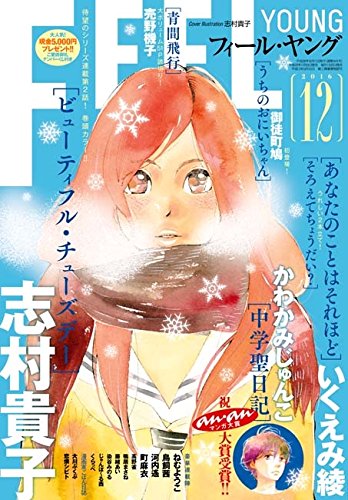 画像8: 【11月8日配信の漫画・雑誌】『弱ペダ』『吸血鬼すぐ死ぬ』『少年ラケット』など73冊