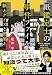 紙鑑定士の事件ファイル 紙とクイズと密室と (宝島社文庫 『このミス』大賞シリーズ)