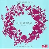 花花素材集