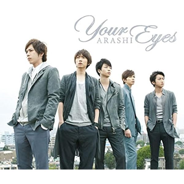 Amazon Your Eyes 通常盤 嵐 J Pop ミュージック
