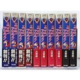 希少エコエコアザラク古賀新一1巻～10巻 全巻セット全巻 初版 帯付角川書店（文庫）