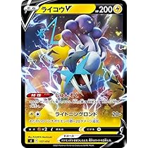 Amazon.co.jp: ポケモンカードゲーム sI スタートデッキ100 ライコウV 