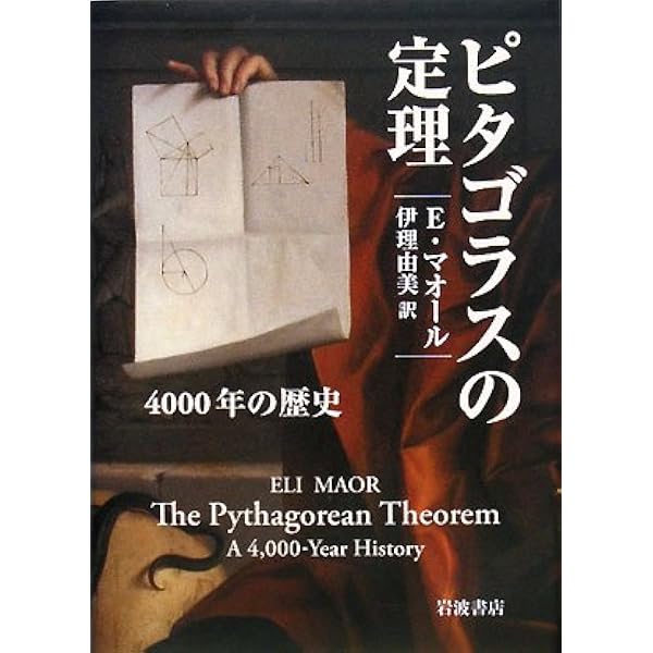 アーベルの証明: 「解けない方程式」を解く　(ペジック/山下純一訳/日本評論社) アーベルの証明 「解けない方程式」を解く／ピーターペジック(著者 アーベルの証明: 分子モデル アーベルの証明｜日本評論社 凝縮系物理における場の理論（上）第2版