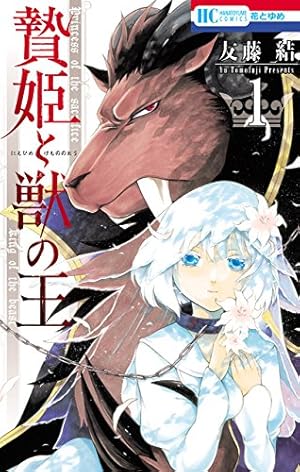 画像27: 【たぶん今日まで】『メイドインアビス』『3月のライオン』など白泉社／竹書房コミック最大50％ポイント還元セール