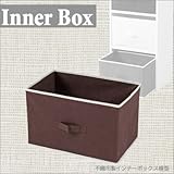 不織布製インナーボックス横型ブラウン78442 　幅３８ｘ奥行２５ｘ高さ２５