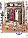 今枝商店 上棚付ワイドハンガーラック 幅120cmタイプ W-685