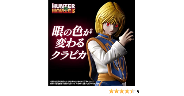 Amazon バンダイ Hg クラピカ Hunter Hunter フィギュア ドール 通販