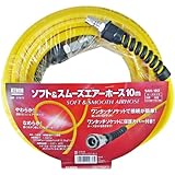 KENOH ソフト&スムーズエアホース10ｍ SAH-201