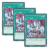 【 3枚セット 】遊戯王 日本語版 DP20-JP004 青き眼の激臨 (レア)