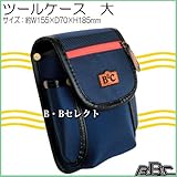 ナイロンポケット　大　BK-10F　マルチな小物収納
