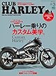 CLUB HARLEY （クラブハーレー）2018年3月号 Vol.212［雑誌］