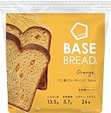 ベースブレッド ミニ食パンオレンジ30袋 パン ダイエット食品 置き換えダイエット 完全栄養食 低糖質 BASE BREAD ベースフード BASE FOOD