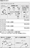 INAX イナックス LIXIL・リクシル トイレ シャワートイレ 別売給水分岐金具 フラッシュバルブ用 専用アダプター (袋ナット接続) 【K-011A-1】