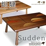 デザイナーズ炬燵 105cm サデン Sudden リビングこたつ ウォールナット（ブラウン）