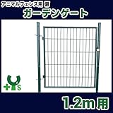【グリーン】 アニマルフェンス用 扉 ガーデンゲート AG-120 片開き 鍵付 1.2m用 シンセイ シN直送