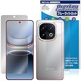 ミヤビックス vivo iQOO 13 対応 保護 フィルム ブルーライトカット 光沢 目に優しい 液晶・背面 セット 日本製
