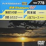 �e�C�`�NDVD�J���I�P ����Station W