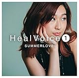 Heal Voice① SUMMERLOVE