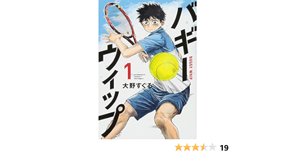 バギーウィップ 1 アフタヌーンkc 大野 すぐる 本 通販 Amazon