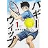 大野すぐる「バギーウィップ(1)」