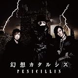 ���F�f�� PENICILLIN