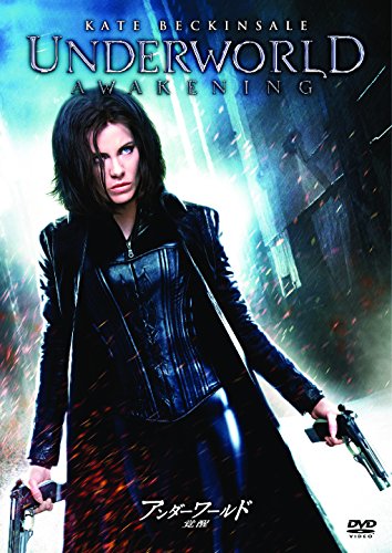 アンダーワールド 覚醒 [AmazonDVDコレクション]