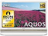 シャープ 24V型 ハイビジョン 液晶テレビ ホワイト系 AQUOS LC-24R30-W