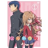 とらドラ! Scene1 (通常版) [DVD]