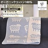 KLIPPAN クリッパン シュニールコットン ミニブランケット (ヒツジ / エンジェルブルー)
