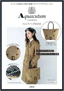 Aquascutum London トレンチバッグbook Black 宝島社の公式webサイト 宝島チャンネル