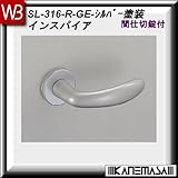 レバーハンドル 間仕切錠 【白熊】 インスパイアSL-316 シルバー塗装:丸座 (アルミ製)
