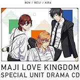 劇場版 うたの☆プリンスさまっ♪ マジLOVEキングダム スペシャルユニットドラマCD レン・嶺二・綺羅【初回限定盤】