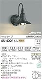 コイズミ照明 人感センサ付ポーチ灯 マルチタイプ ブラック・ヴィンテージ仕上 AU42214L