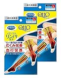 【一般医療機器】着圧ソックス メディキュット リンパ むくみ ケア ひざ下 つま先なし L×2 弾性ストッキング