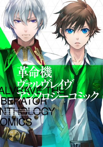 革命機ヴァルヴレイヴ　直筆イラスト色紙 革命機ヴァルヴレイヴ 直筆イラスト色紙 | 革命機ヴァルヴレイヴ 書籍