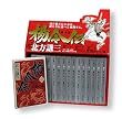 『楊令伝』 完結BOX (楊令伝) (集英社文庫)