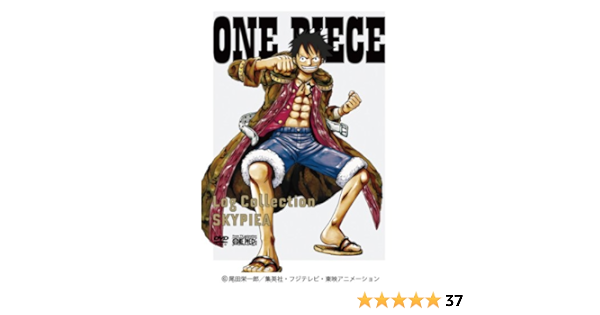 Amazon One Piece Log Collection Skypiea Dvd アニメ