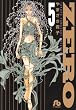 ZERO 5 〔文庫版〕 (小学館文庫 やD 9)