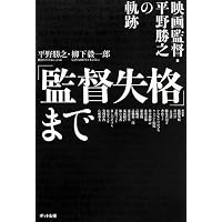 Amazon Co Jp 売れ筋ランキング 日本映画 の中で最も人気のある商品です Amazon Co Jp 売れ筋ランキング 日本映画 の中で最も人気のある商品です