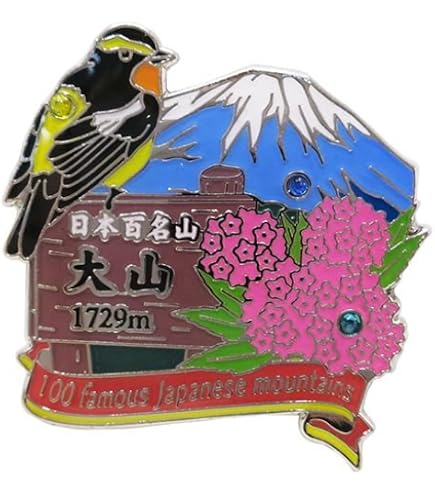 Amazon | 日本百名山 草津白根山 2160m ピンズ ピンバッチ ピンバッジ 