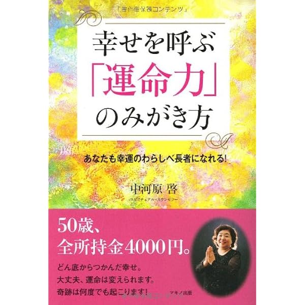 180年に一度の金運の絵 中河原啓先生の直筆絵画④ 180年に一度の金運の絵 中河原啓先生の直筆絵画④ - メルカリ
