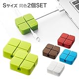 コードリール コード 収納 まとまる コードホルダー イヤフォンコード コードホルダー ウェブ S 2個組(ホワイト)