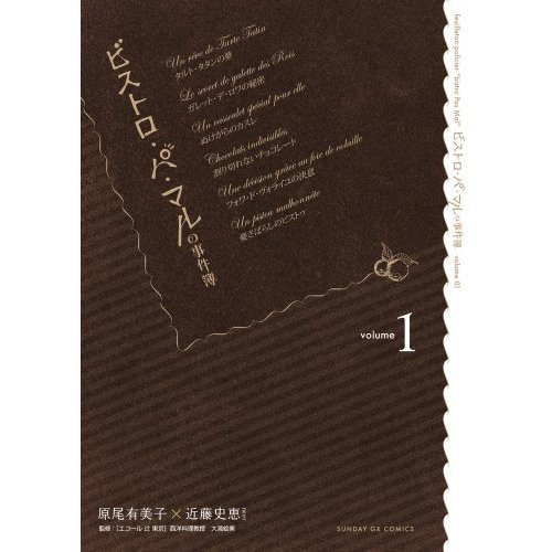 『ダークゾーン』1巻