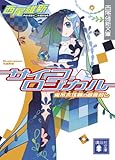 サイコロジカル 上