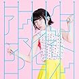 TVアニメ「徒然チルドレン」オープニングテーマ「アイマイモコ」