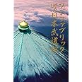 Live at 日本武道館 [Blu-ray]