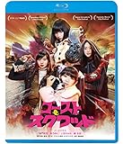 ゴーストスクワッド [Blu-ray]