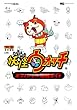 妖怪ウォッチ オフィシャル攻略ガイド (ワンダーライフスペシャル NINTENDO 3DS) 山田 雅巳/水野宏建/利田 浩一 小学館 妖怪ウォッチ オフィシャル攻略ガイド (ワンダーライフスペシャル NINTENDO 3DS)
