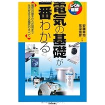 誰でもわかる電気の基礎シリーズ 51-22UNv8XL._AC_UL210_SR210,