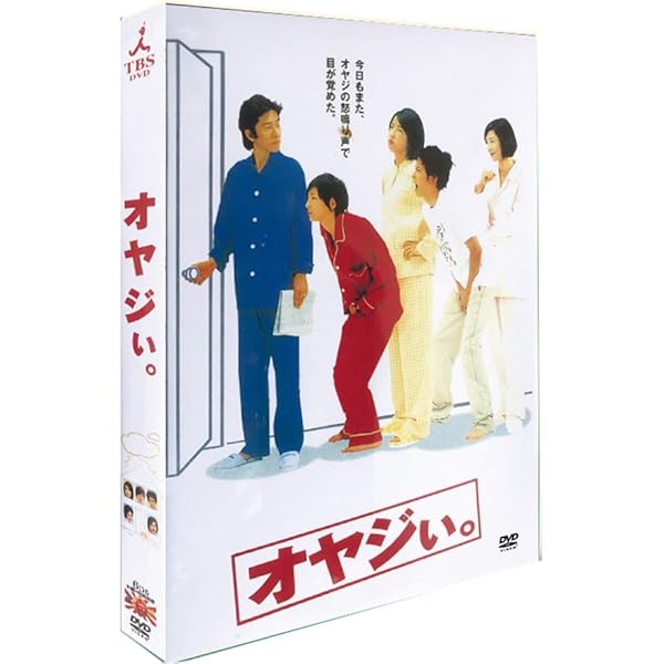 オヤジぃ。 DVD BOX 2000年ドラマ田村正和主演